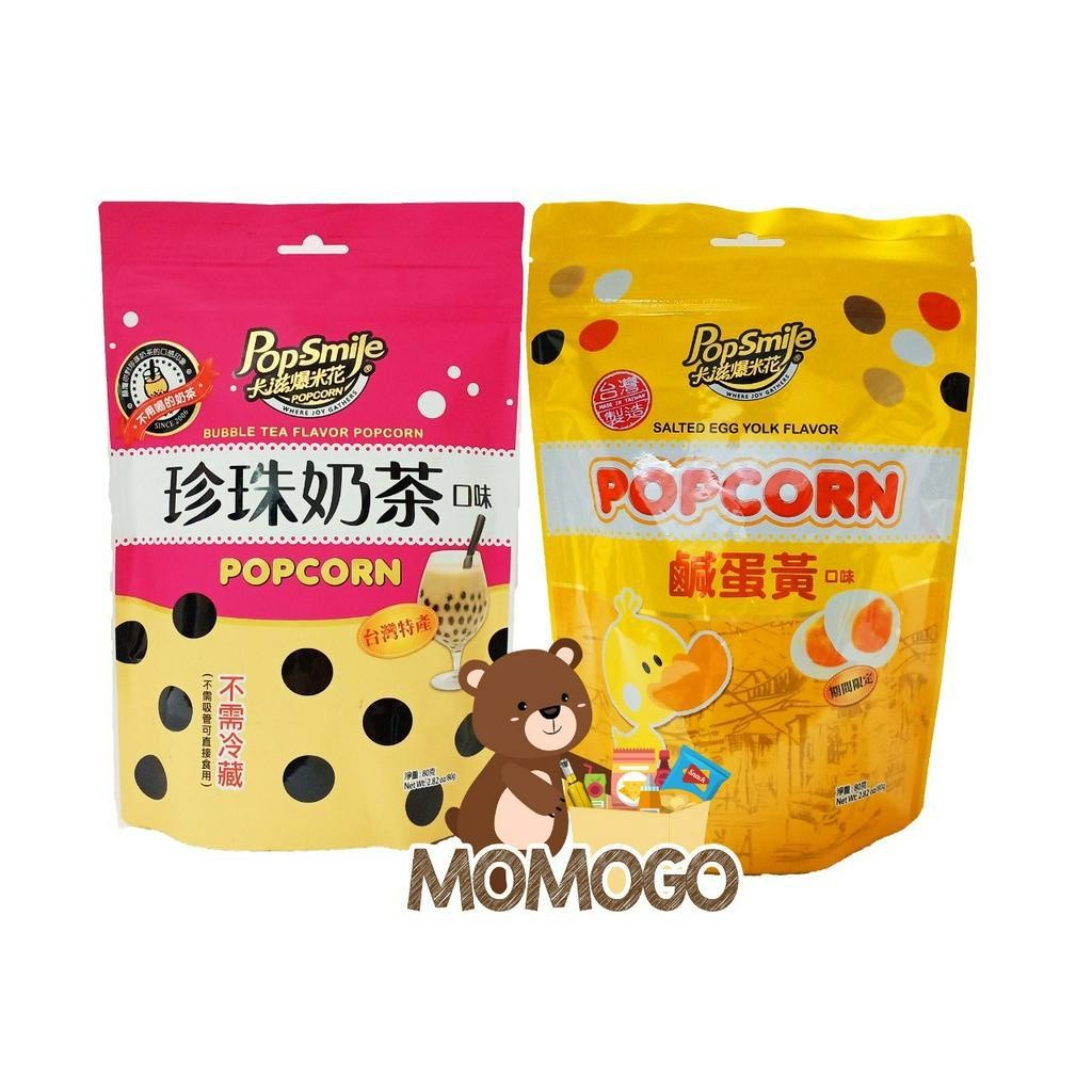 

POPSMILE POPCORN BUBBLE TEA / SALTED EGG 80Gr