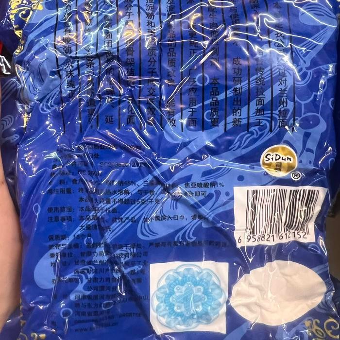 

SALE !!! TEPUNG SIDUN JING CHUN LA MIAN JI 500GR READYY