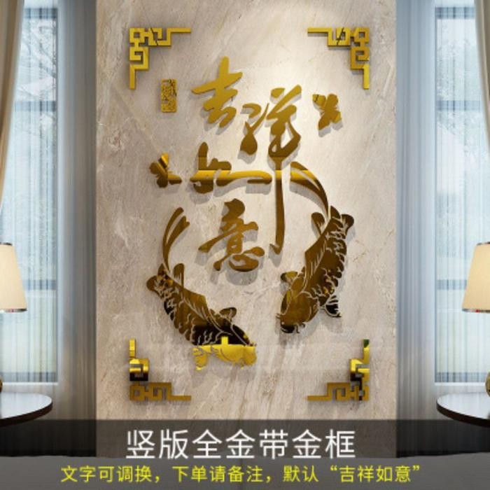 STIKER Dinding Akrilik Imlek