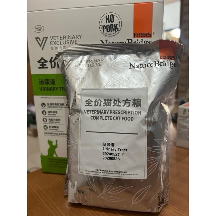 Nature bridge urinary so cat 250gr freshack