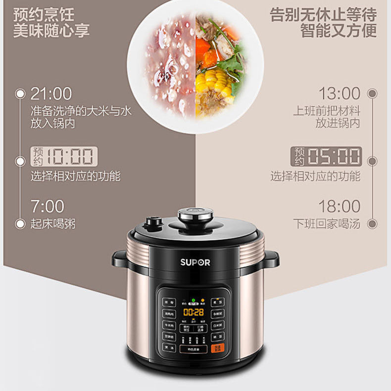 SUPOR electric pressure cooker pressure cooker home automatic high-pressure rice cooker slow cooker