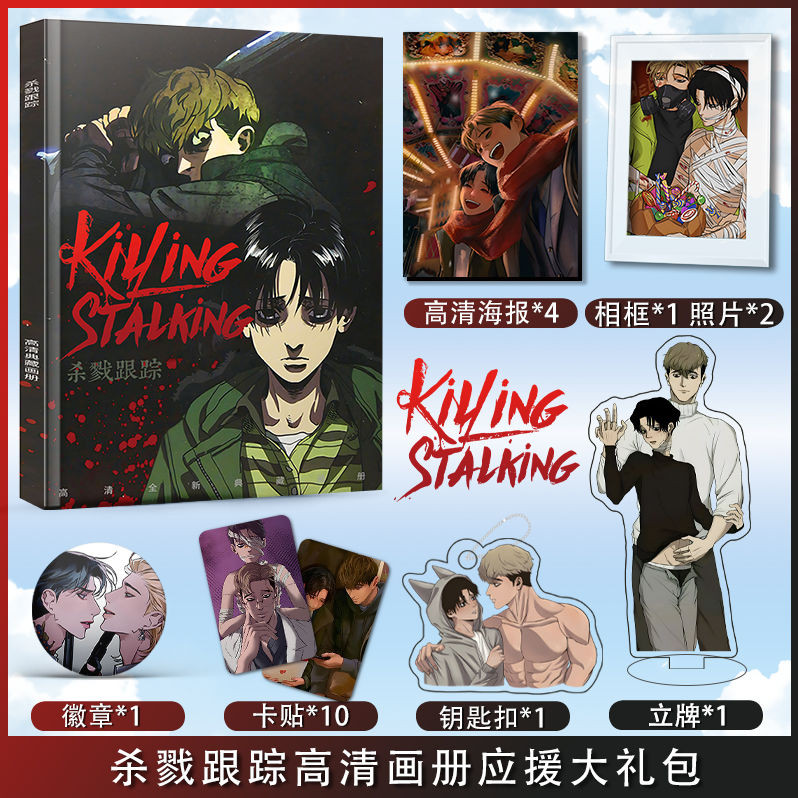 Killing Stalking Korea Manga Sha Lu Gen Zong Character Surrounding Album Poster Photo Frame Badges S