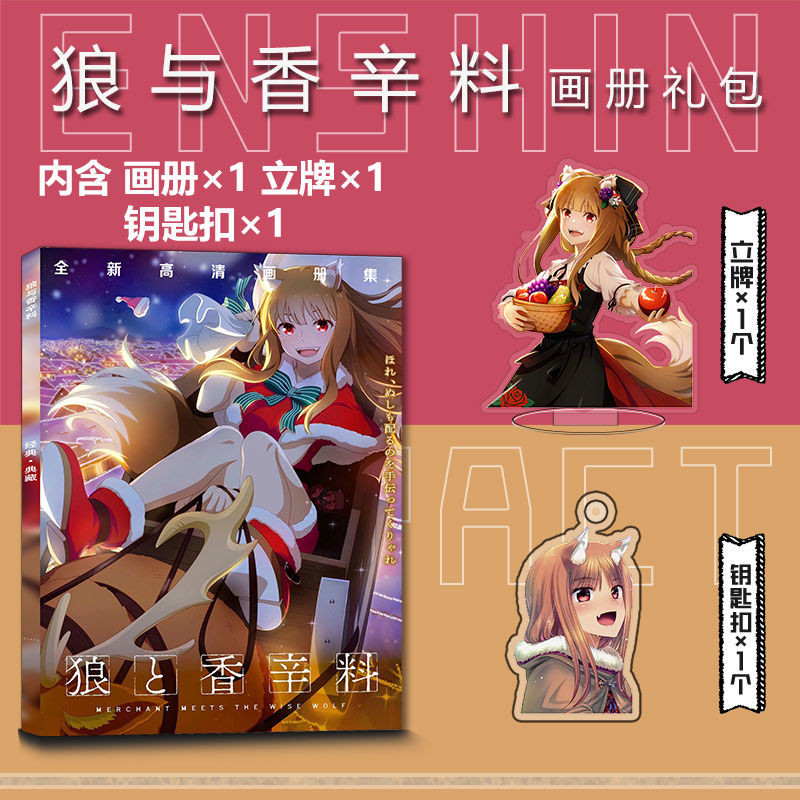 Spice And Wolf Horo Crawford Lawrence Photo Album Photobook Set Poster Mini Card Sticker Badge Pictu