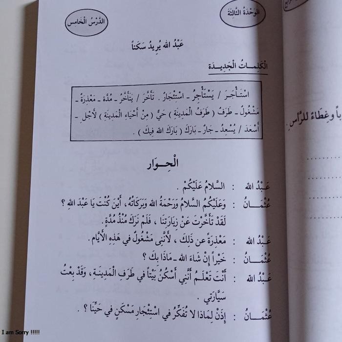 Silsilah Ta'Lim Ta'Bir Mustawa 2 Gratisongkir