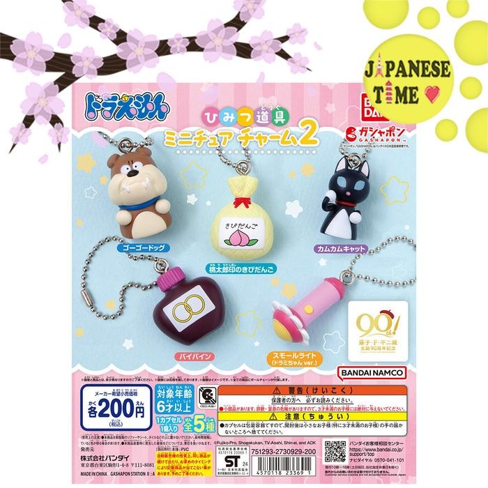 BANDAI Gashapon Doraemon Secret Gadget Miniature Charm vol. 2 Figure Gacha