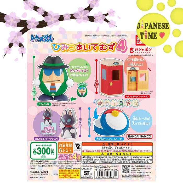 BANDAI Gashapon Doraemon Secret Atelier Gadget vol. 4 Figure Gacha
