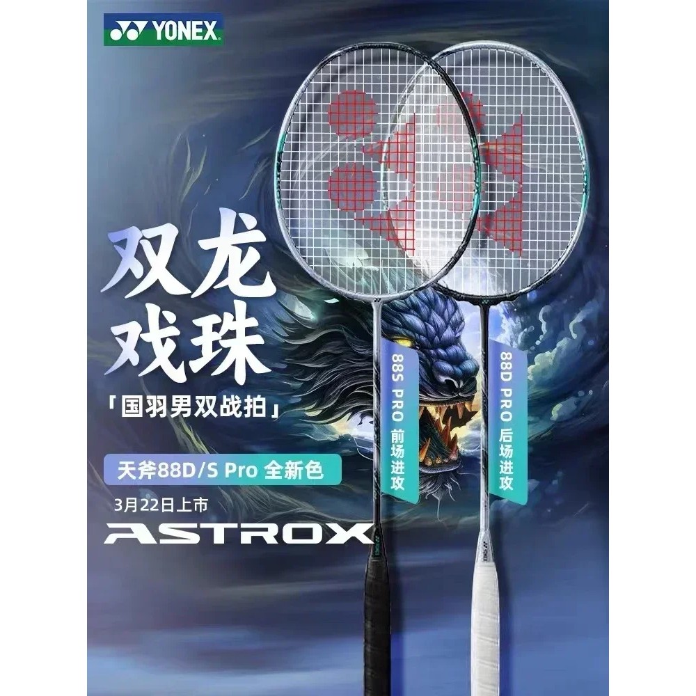 Yonex New Badminton Racket Astrox 88D/S Pro High Quality Offensive Carbon Fiber Professional