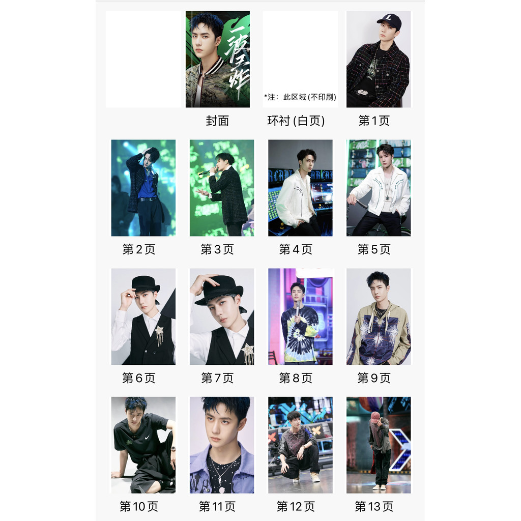 Series2 59Pages Street Dance Of China Wang Yibo Photobook With Badge Mini Card Sticker Poster Photo 