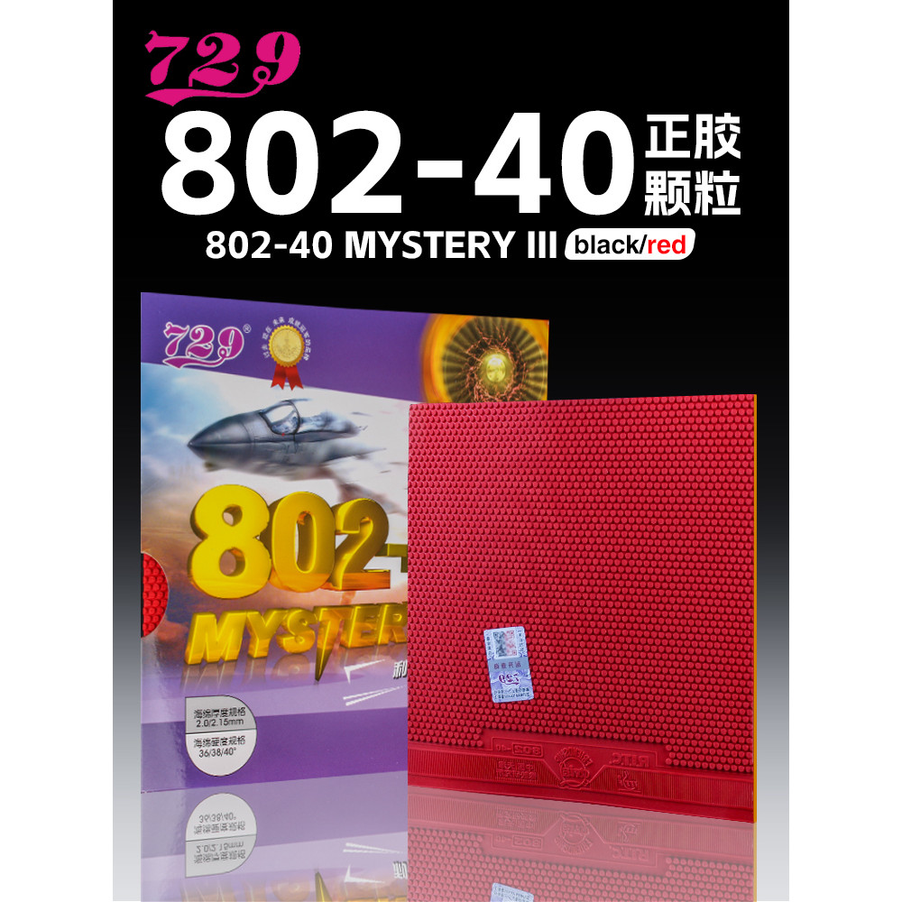 Ritc 729 Friendship 802-40 802 40 Mystery Iii Short Pips-Out Table Tennis Pingpong Rubber With