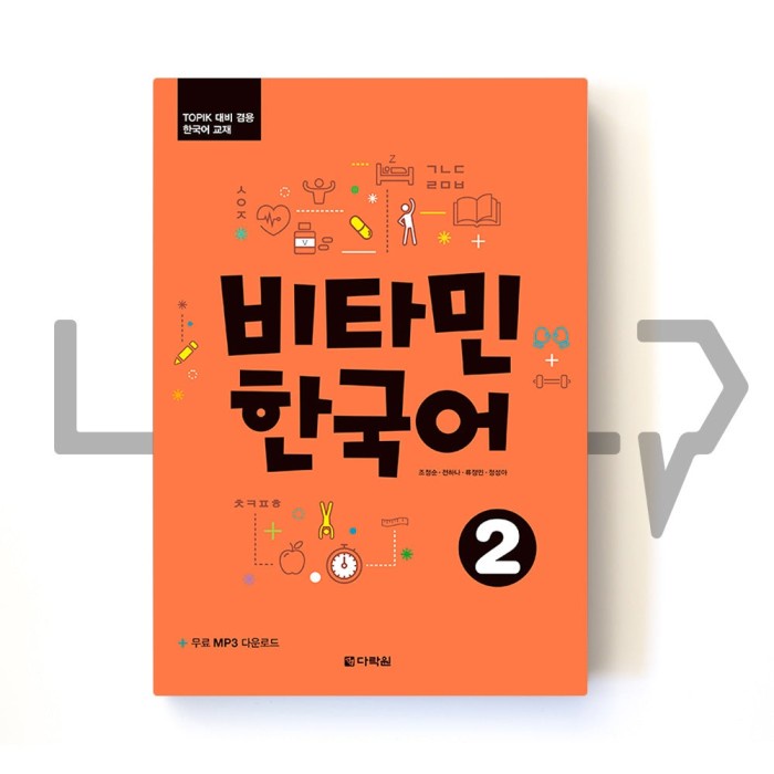 

TERBARU Vitamin Korean Vol. 2 BISA GRAB!