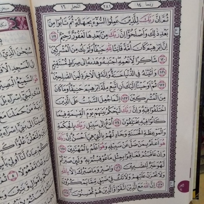 MUSHAF AL QURAN AL HAKIM- AL QURAN NON TERJEMAH A4 KODE 896