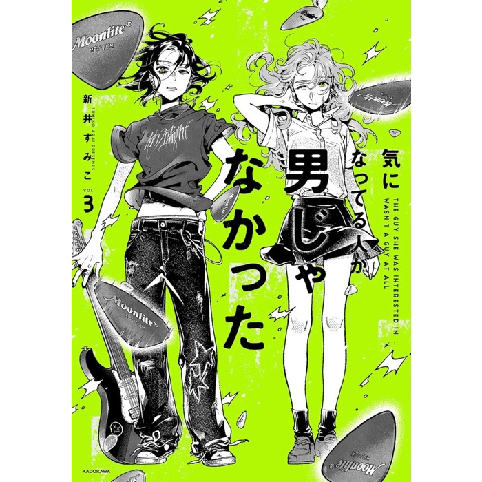 [syam] - The Guy She Was Interested in Wasnt a Guy at All (Sumiko ARAI)