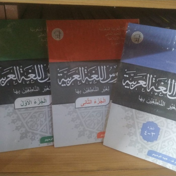 

Buku Bahasa Arab Durusul lughah Al arabiyah