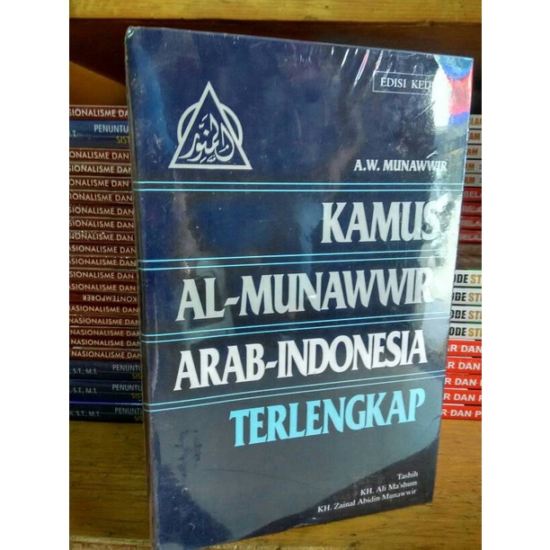 

Kamus Al Munawir Arab Indonesia terlengkap.Cover lux