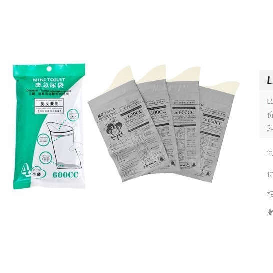 KANTONG KENCING URINE BAG PEE&PEE pipis anak dewasa travel emergency