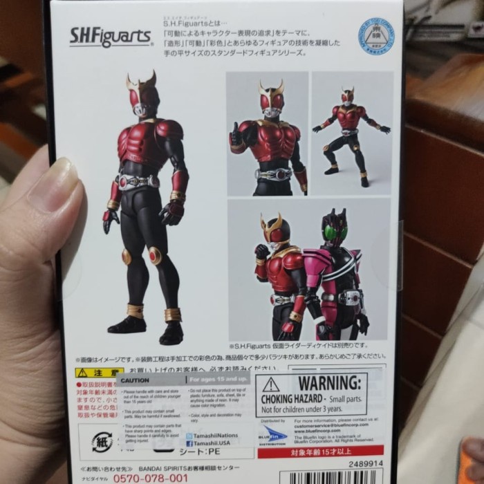 SHF SS/Shinkoccou Seihou Kamen Rider Kuuga Mighty Form Decade Version