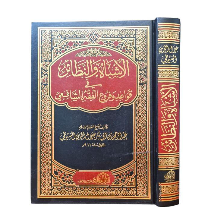

Produk Terbaru Al Asybah Wa An Nadhoir Fi Qowaid Wa Furu' Fiqh Syafi'I Packing Aman