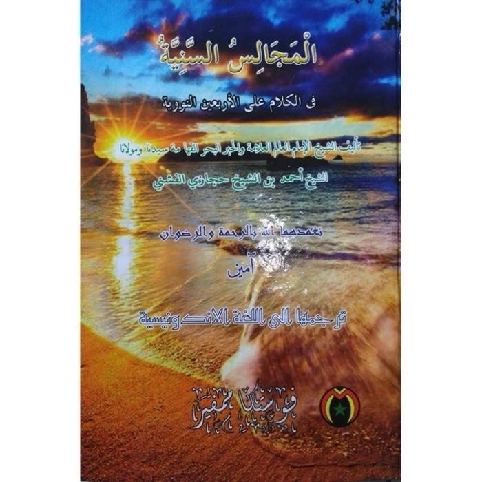 

Promo Terjemah Al Majalisus Saniyyah Hardcover Pustaka Mampir Packing Aman