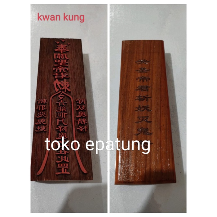 

Stempel Hu / Stempel kertas jimat Dewa Kwan Kung / Kwan kong - 17x5 cm