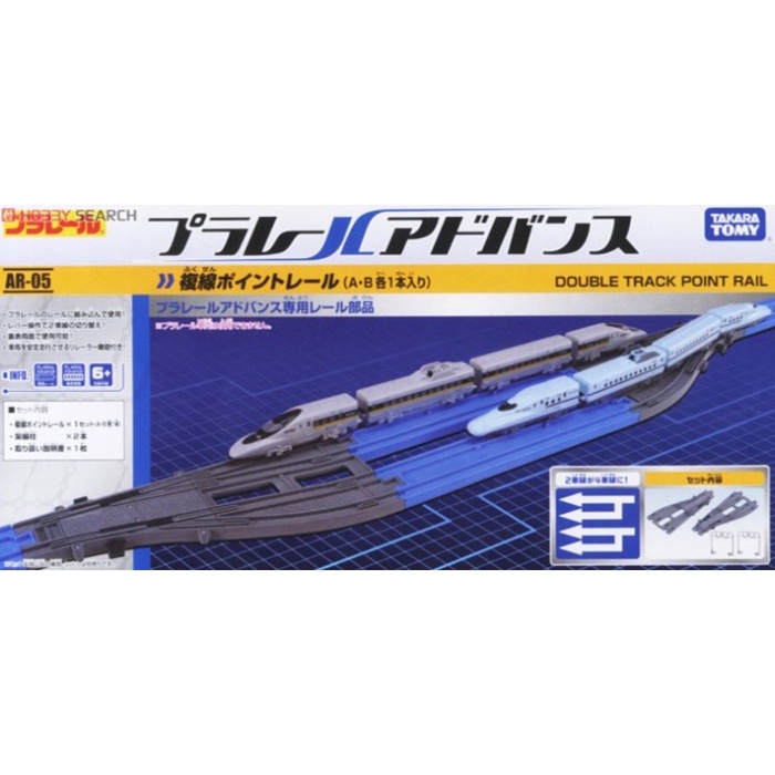 Takara Tomy Plarail Advance