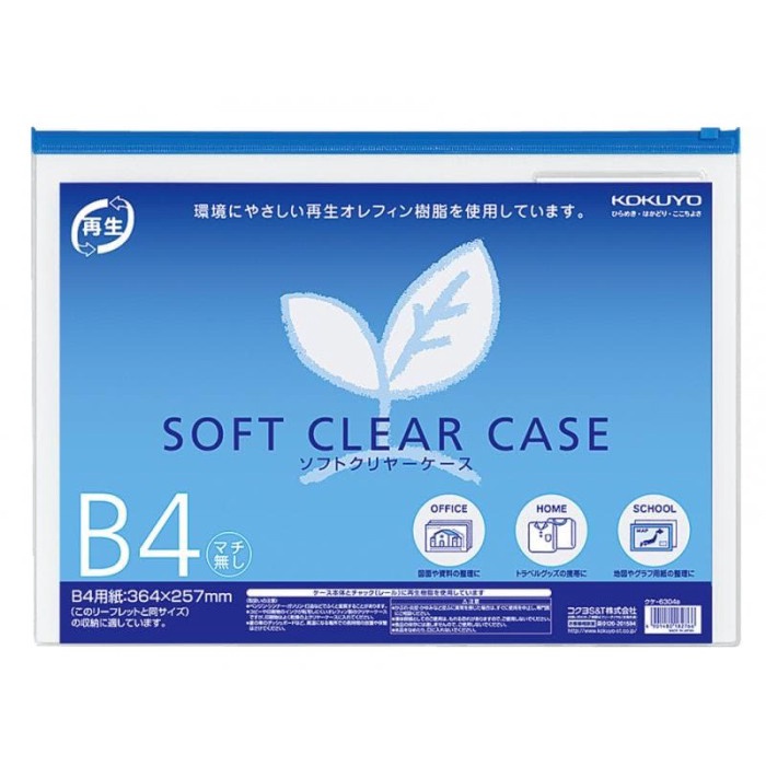 

BARANG TERLARIS KOKUYO Soft Clear Case B4 - KUKE-6304 - Bisa muat 150 lembar