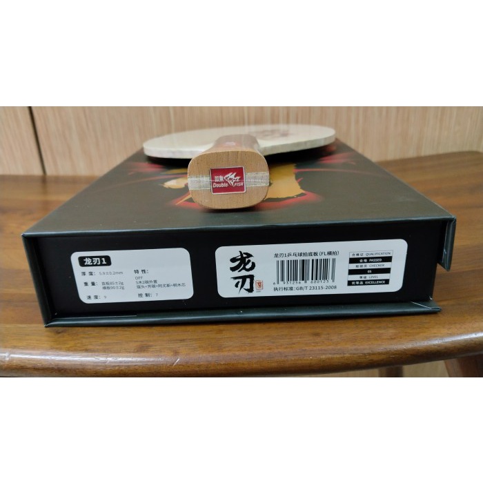 Kayu Bat Pingpong Double Fish Dragon Blad