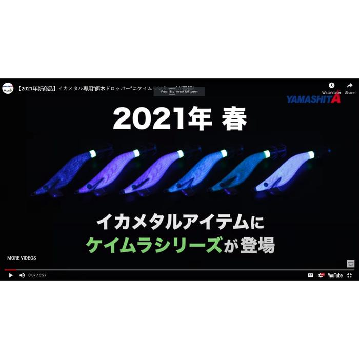 Sale Terbatas Yamashita Egi Dropper 2.2 Umpan Cumi Egi Aman