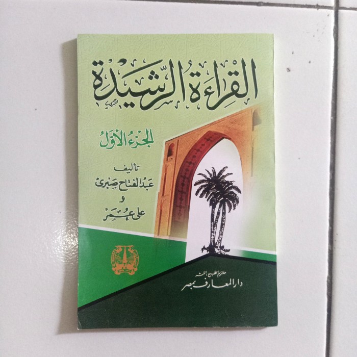 

HJK Qiroatur rosyidah