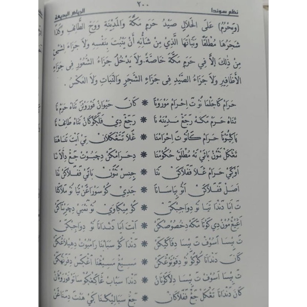 IK KITAB PENJELASAN LENGKAP RIYADHUL BADIAH RIYADUL BADIAH VERSI NADZOMAN SUNDA BAHAR ROJAZ