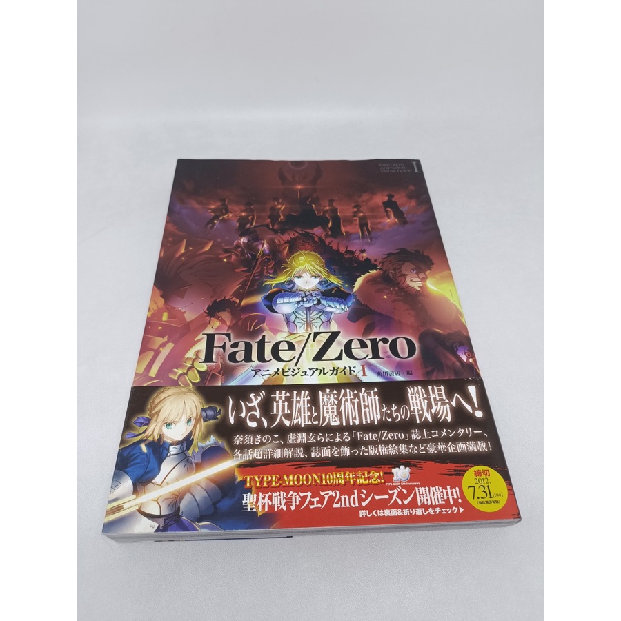 Fate Zero Official Anime Visual Artbook Guide Book