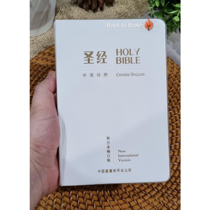 

Alkitab English Chinese/ Bilingual Bible NIV CUV / NIV