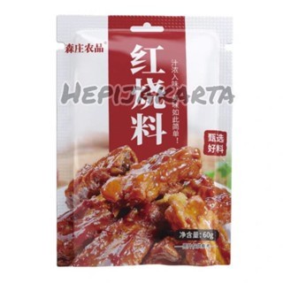 

IH604 bumbu instan ang sio bak hong shao rou red raised sauce red braised meat fish ribs pig's