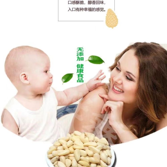 

Raw Pine Nut / Kacang Pinus Mentah