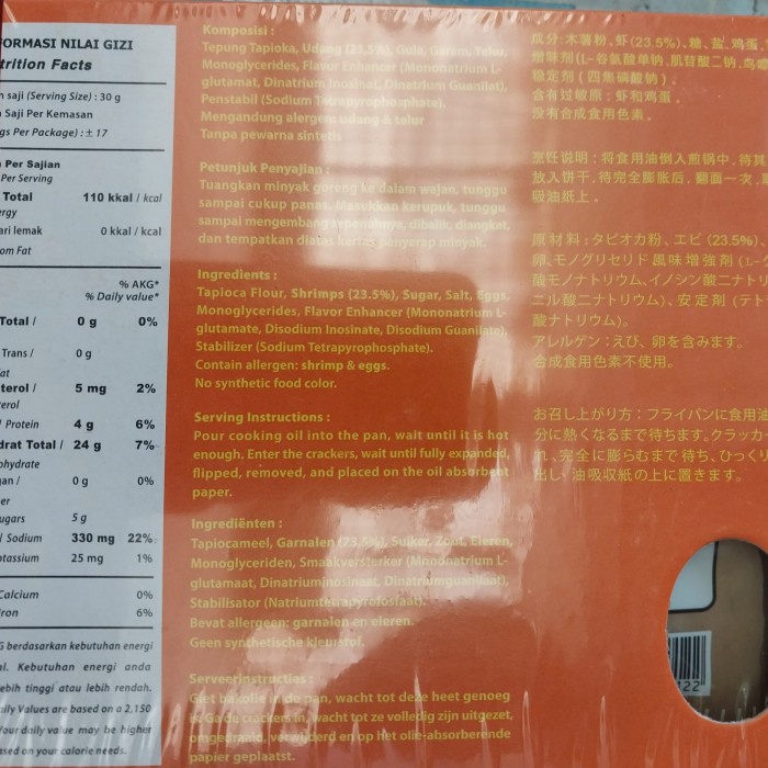 

[dch] - KOMODO krupuk udang Sidoarjo 500 gram (grosir)