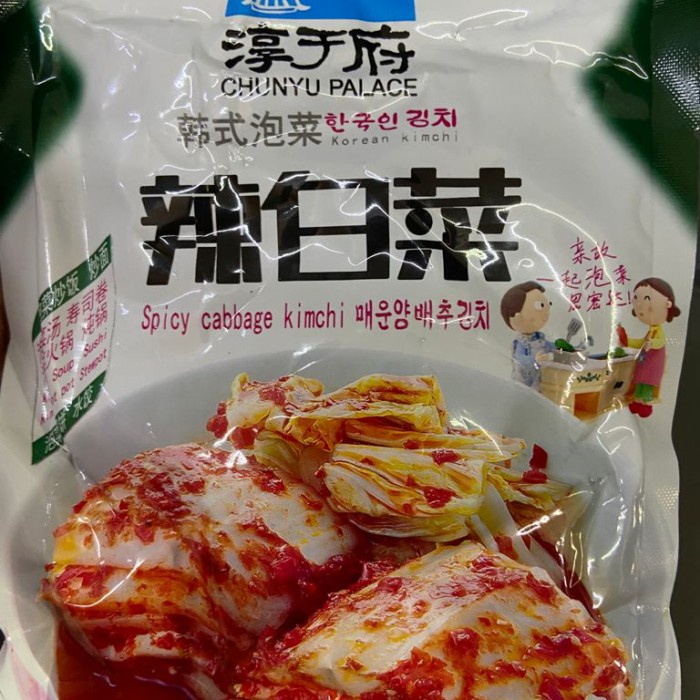 

TF206 spicy cabbage kimchi la bai cai ) cemilan instan STOK TERBATAS
