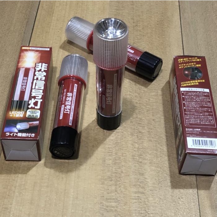 LED Emergency Flare Mobil JDM/CBU