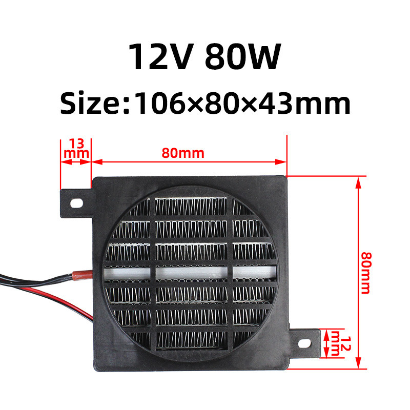 12V 80W DC Ceramic Heater With Fan Thermostatic Electric Heater PTC Fan Heater Heating Element Egg