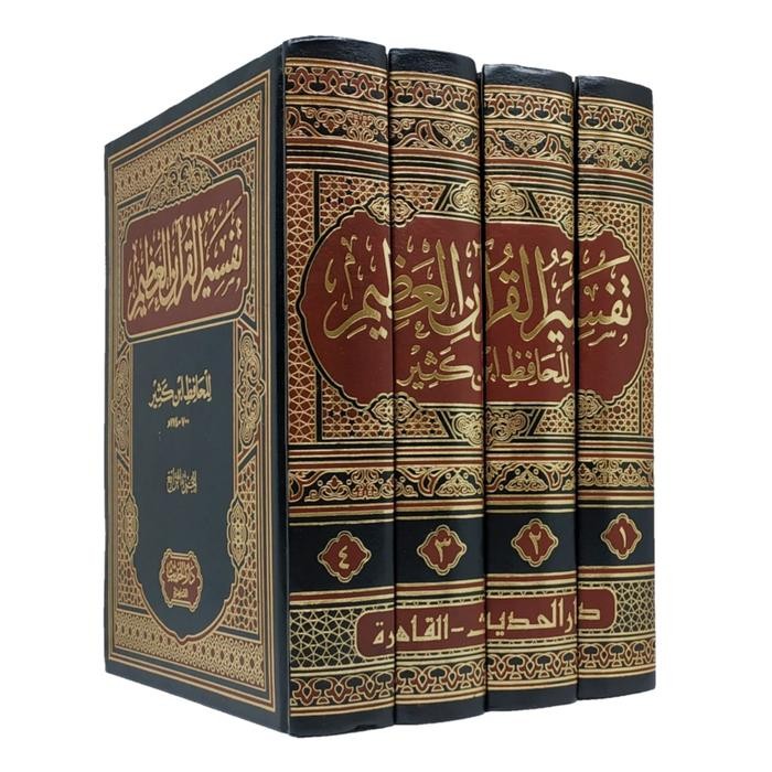 ready stok tafsir ibnu katsir bahasa arab - 4 jilid lengkap original