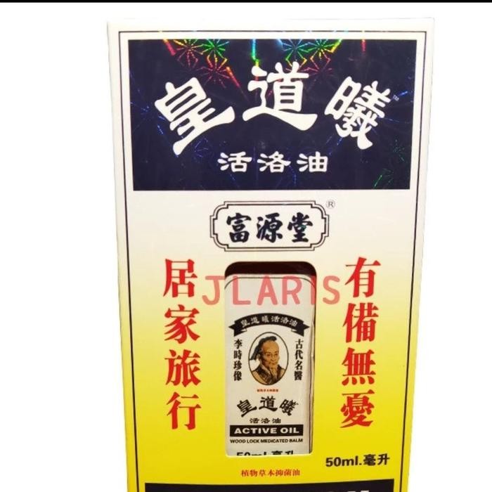 Wong To Yick Wood Lock Original - Minyak Gosok / Urut