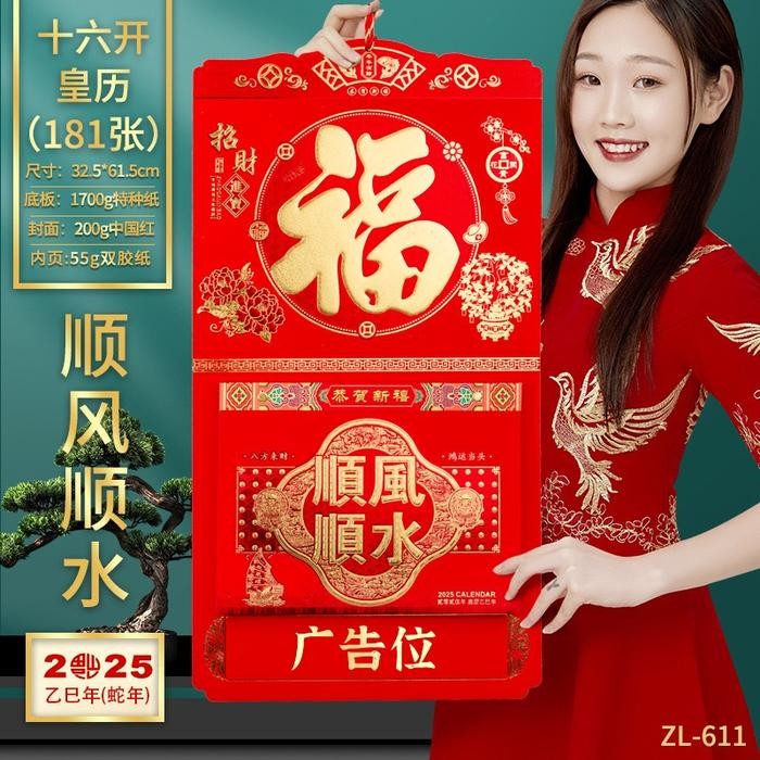 

Ready- [New] Kalender Premium Shio Ular 2025 Bulanan Model Lipat Gantung Imlek Calender Meja Snake