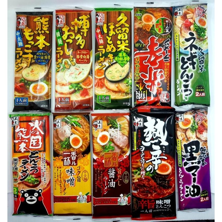 

ITSUKI RAMEN, HINOKUNI PORK BOTH DRY