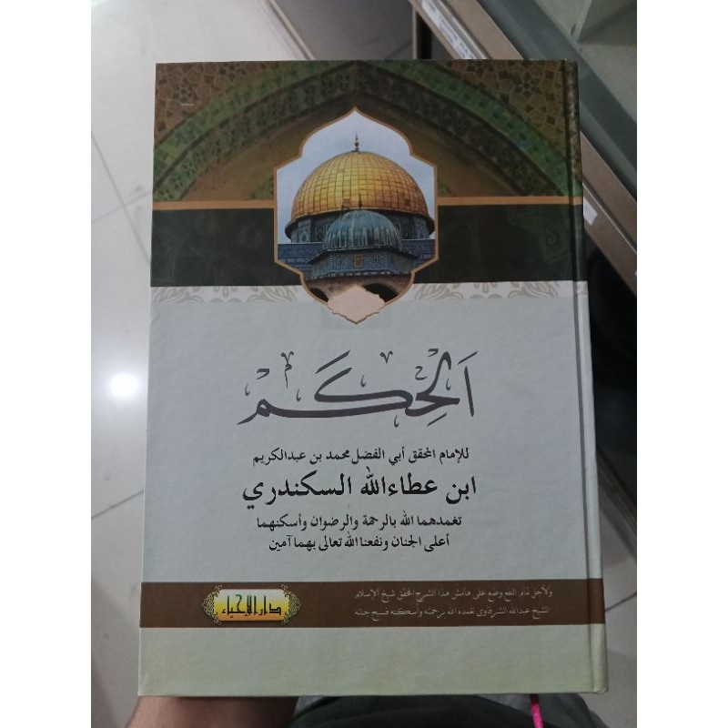 Syarah Hikam - Darul Ihya'