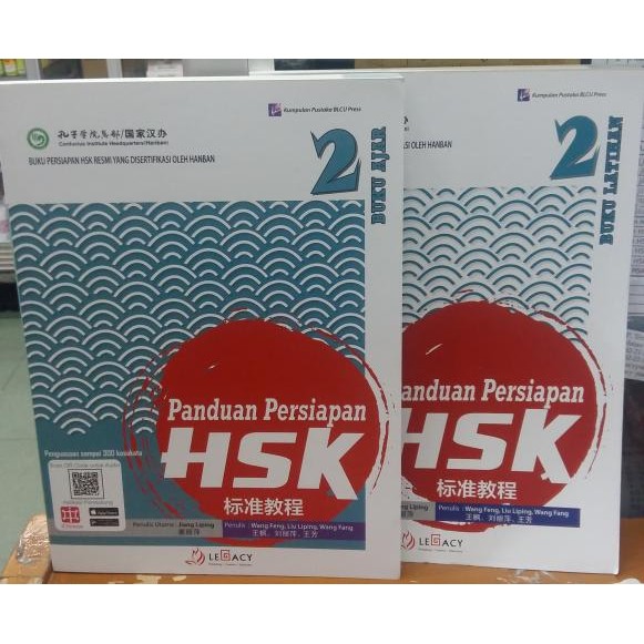 

Panduan persiapan Hsk 2(buku ajar + buku latihan)