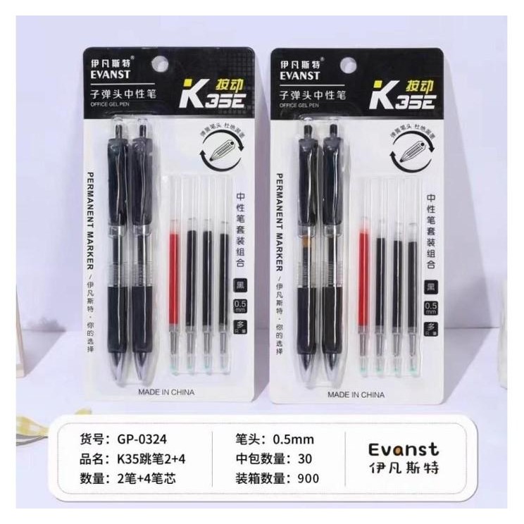 

1MART Pulpen Gel EVANST K35 Set (2 Pulpen + 4 Refill)