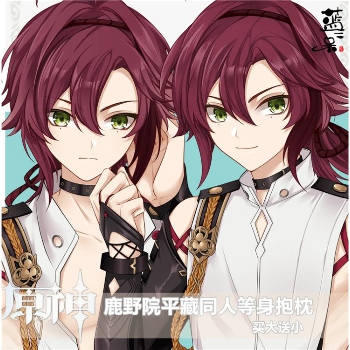 Anime Game Genshin Impact Shikanoin Heizou Dakimakura Hugging Body