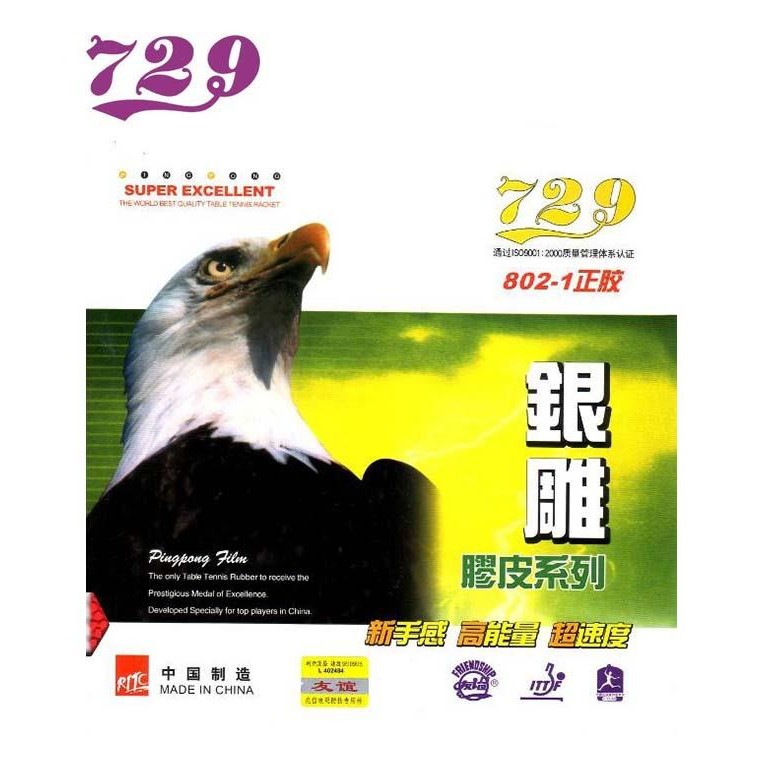 729 Friendship Karet / Rubber 802-1 Ox / Tanpa Spon (Bintik Pendek)