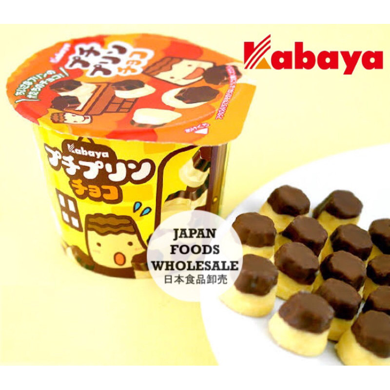 

Kabaya Petit Puding Chocolate / coklat jepang / cemilan impor / coklat