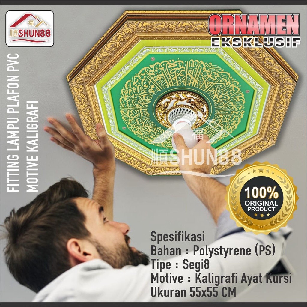 Ornamen Lampu PVC / Ornamen Plafon PVC / Fitting Lampu / Rumah Lampu Hias / Lampu Hias Plafon / Bola