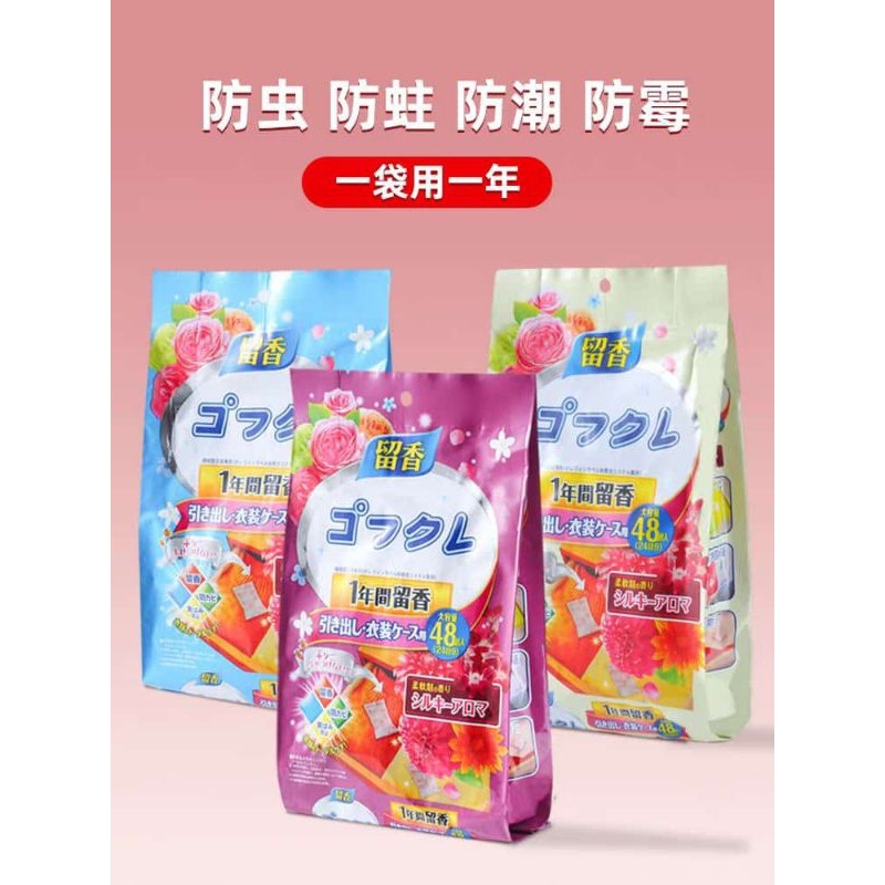 Retrorent Kapur S Pewangi/Pengharum Lemari Pakaian, Buku, Sepatu Anti Nyengat Anti Jamur 1 Bks Isi