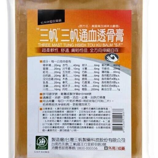 Koyo Taiwan San Fan Memperlancar Aliran Darah